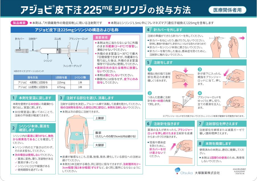 イブフレックス経口懸濁液リーフレット